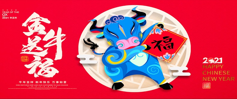 辭舊歲，迎新年，二零二一紅火些；昊至泉，品質（zhì）堅，水上樂園真賺錢；優規劃，善謀（móu）篇（piān），與您合作信（xìn）譽連；同創一片天！昊至泉與您同迎2021年！
