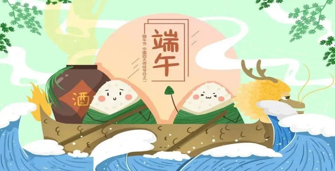 端（duān）午節（jiē）又要到了（le），廣（guǎng）州昊至（zhì）泉水上樂園設備祝大家：身心健（jiàn）康（kāng），合家歡樂！