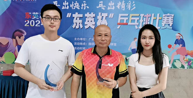 廣州昊至泉應邀參加東（dōng）英科創園首屆“東英杯”乒乓球比賽！