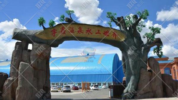 五原（yuán）宇（yǔ）鑫水世界-入口（kǒu）大（dà）門.jpg