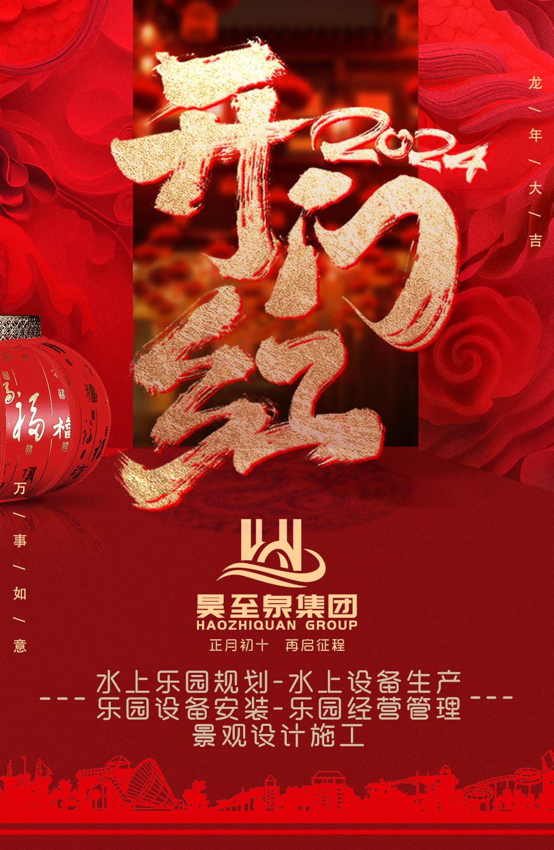開（kāi）門紅.jpg